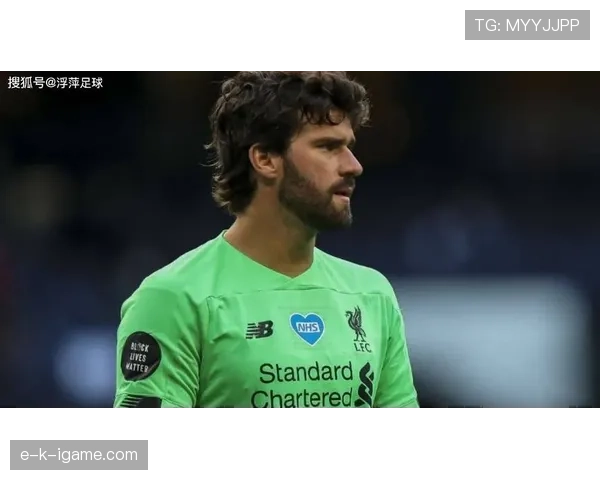 阿利松续约至2027年，利物浦门将位置再添稳定性