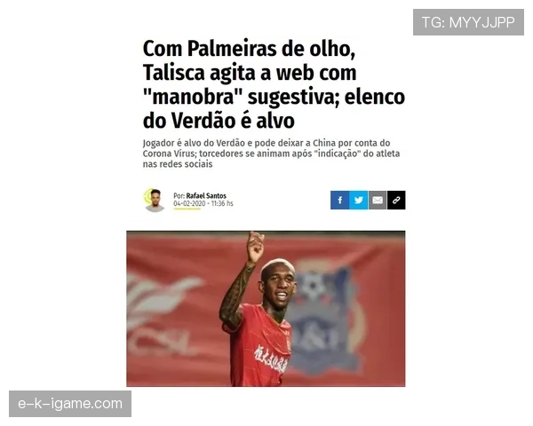 新赛季足球迷热议明星球员转会动态，表现备受关注